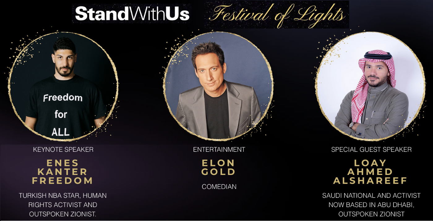 Stand With Us Festival of Lights Annual Gala 2023 featuring Loay Ahmed Alshareef — Saudi National & Activist, now based in Abu Dhabi, Outspoken Zionist; Enes Kanter Freedom — Turkish NBA Star, Human Rights Activist, and Outspoken Zionist; and Elon Gold, Comedian.